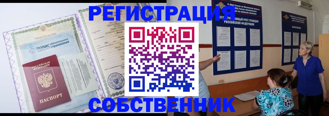 миграционный учет в Жердевке