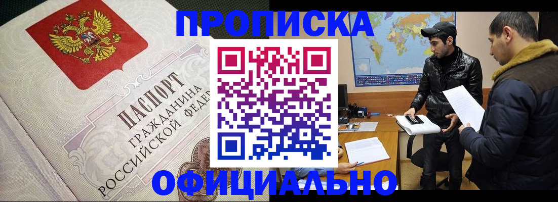 временная регистрация собственник в Жердевке